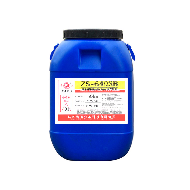 ZS-6403B 防水乳液